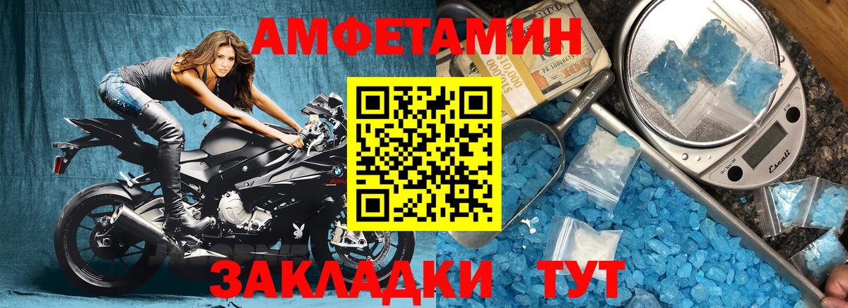 АМФЕТАМИН Premium Кузнецк