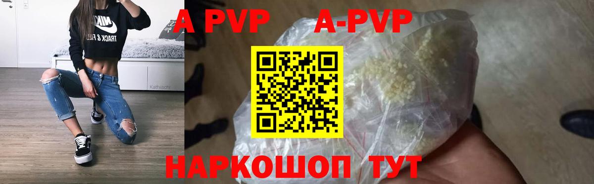 А ПВП мука  Вход с VPN  Alfa_PVP СК  APVP  Кузнецк  A-PVP СК КРИС 