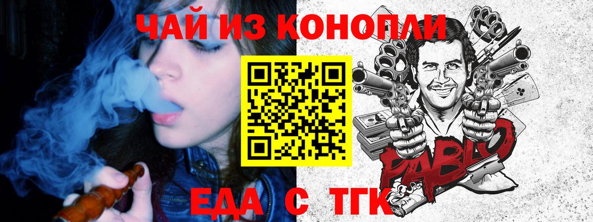 Cannafood марихуана  Кузнецк 