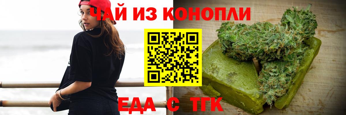 Еда ТГК марихуана  Вход с VPN  Кузнецк 