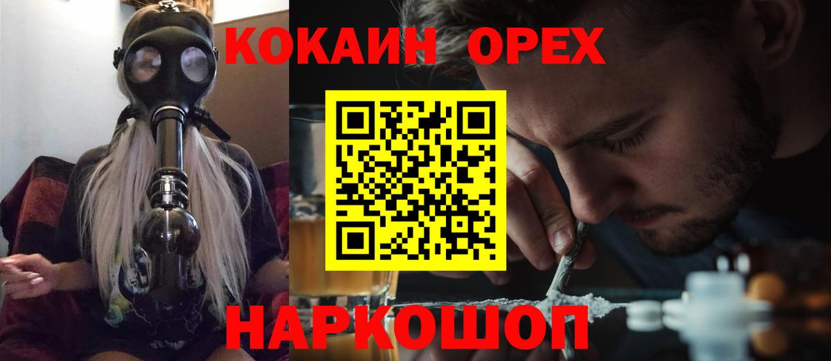 купить   Кокаин  Кузнецк  Вход с VPN  КОКАИН Fish Scale 