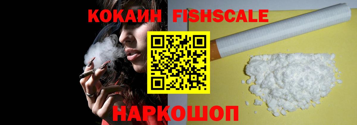  COCAIN Кузнецк