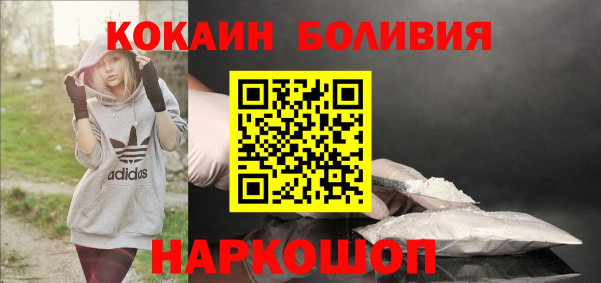 Cocaine 97% Кузнецк