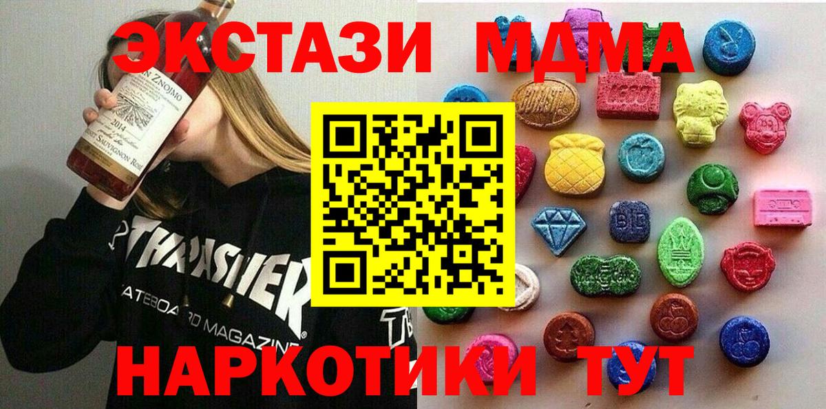 Ecstasy TESLA  Кузнецк  Экстази  Экстази таблы 