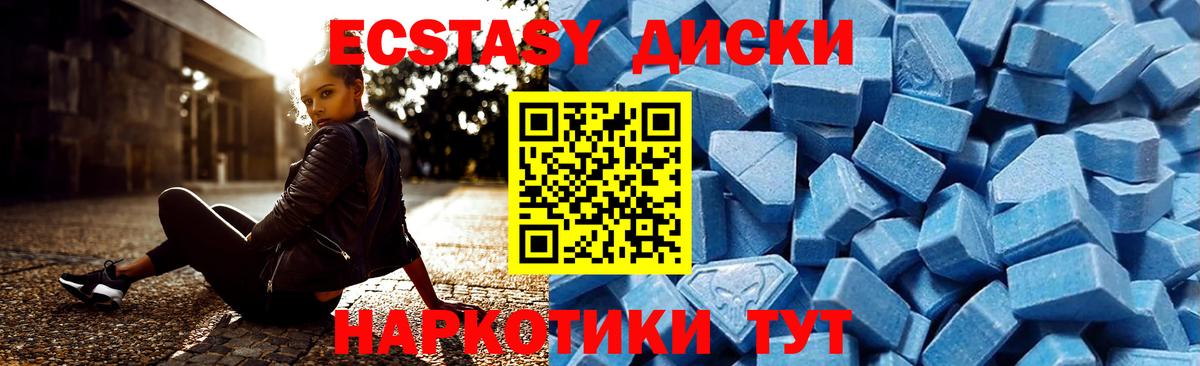 Экстази MDMA Кузнецк