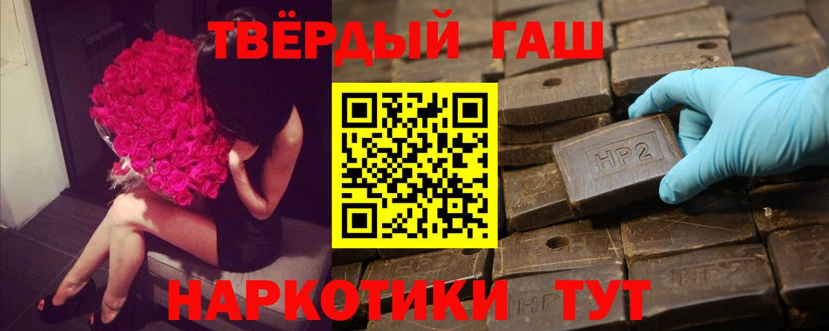 ГАШИШ 40% ТГК  ГАШ Изолятор  Вход с VPN  ГАШ  Кузнецк 