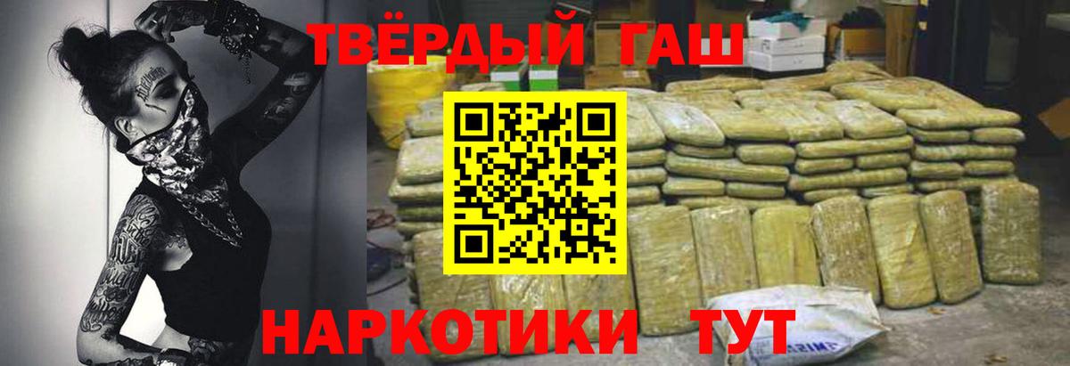 Гашиш гашик Кузнецк