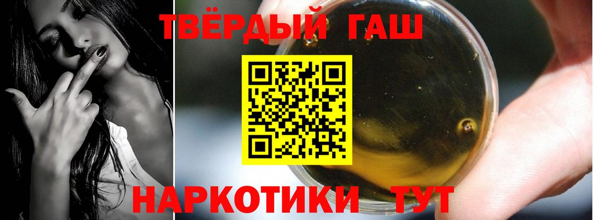 ГАШИШ гашик Кузнецк