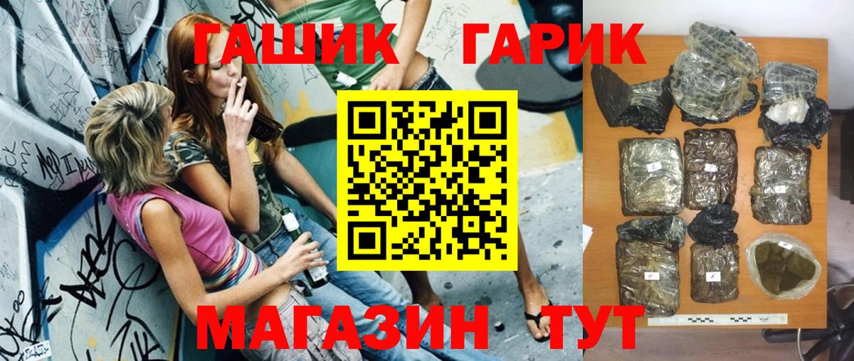 ГАШ  ГАШИШ Cannabis  Кузнецк  закладки  ГАШИШ гашик 