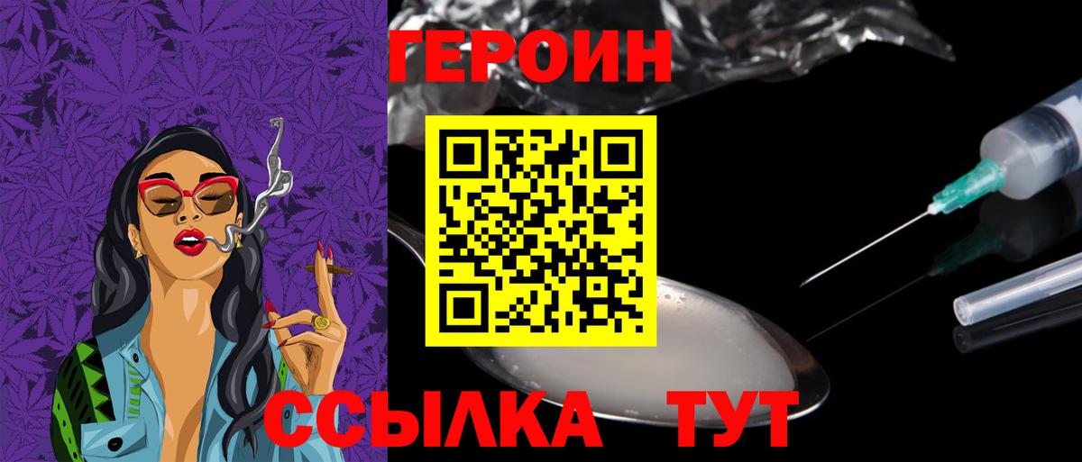 ГЕРОИН VHQ Кузнецк