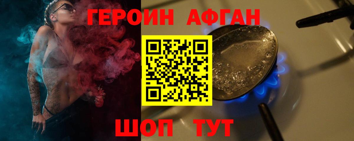 Героин VHQ  Вход с VPN  Кузнецк 
