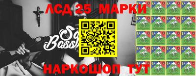 марки lsd Краснокаменск