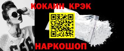 COCAINE Краснодар