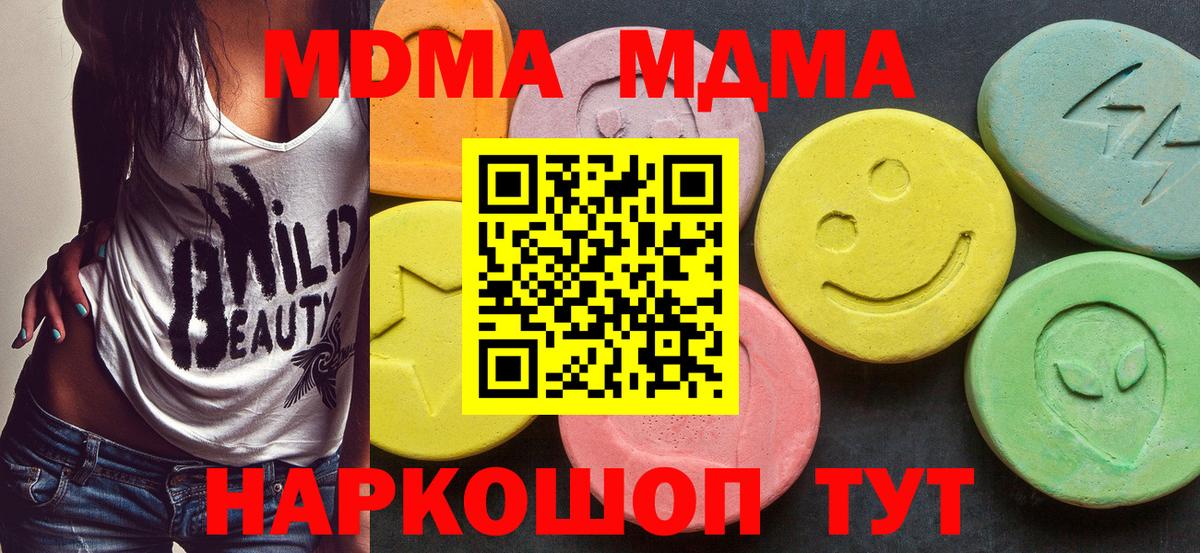 МДМА Molly Кузнецк