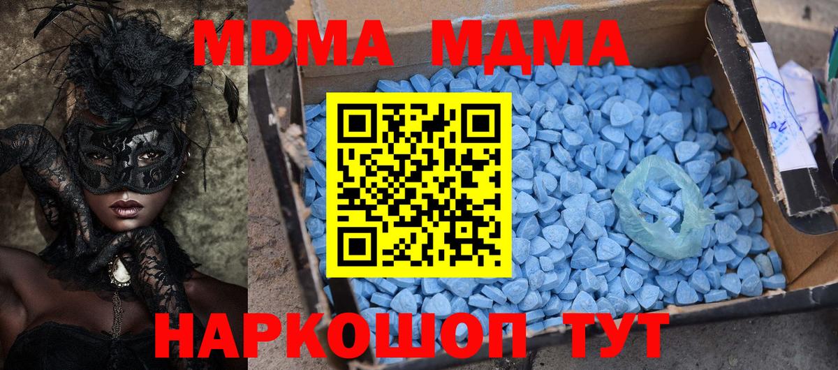Кузнецк  МДМА VHQ  MDMA VHQ  MDMA  Вход с VPN 