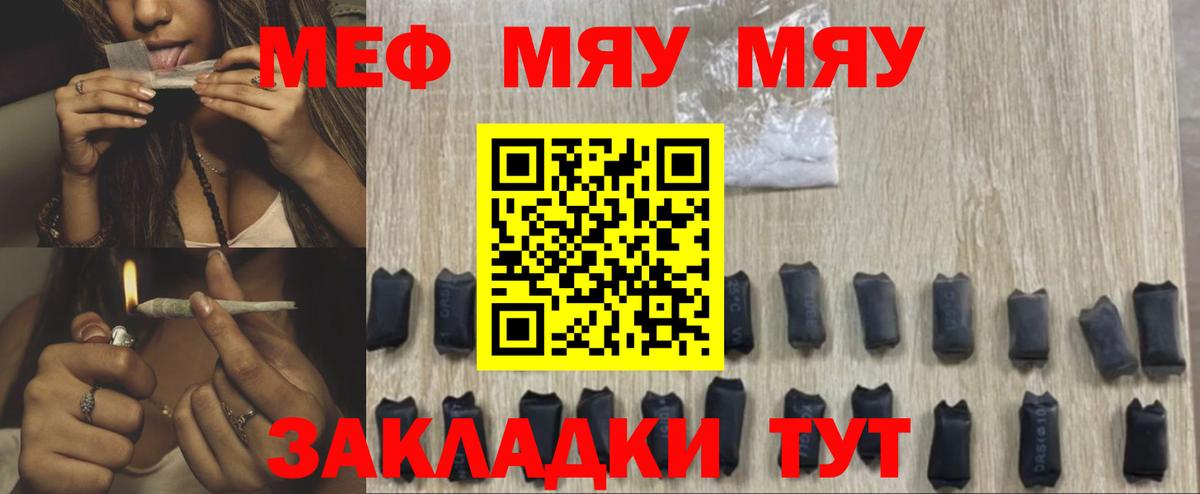 Мефедрон мука  Вход с VPN  Кузнецк  Мефедрон  Меф мяу мяу 