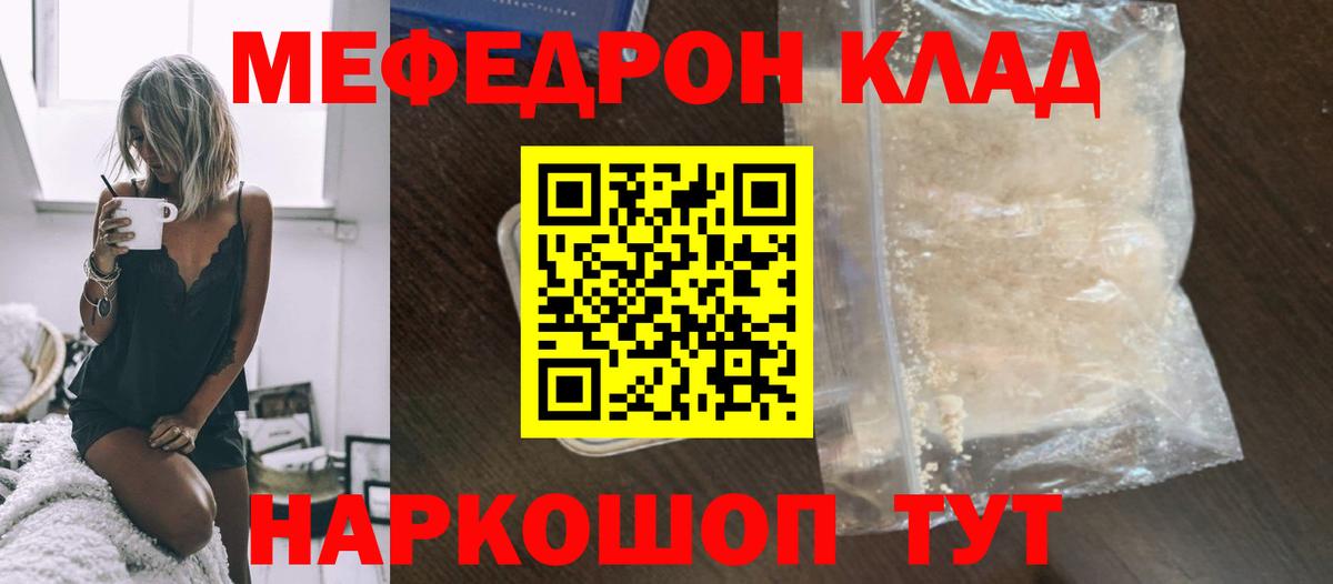 OMG ТОР  Кузнецк  Меф VHQ  Мефедрон mephedrone 
