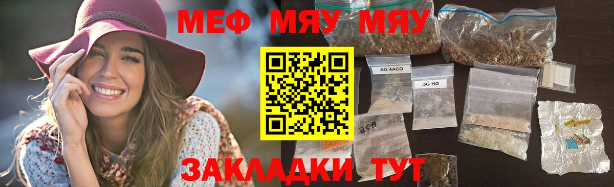 Меф кристаллы Кузнецк