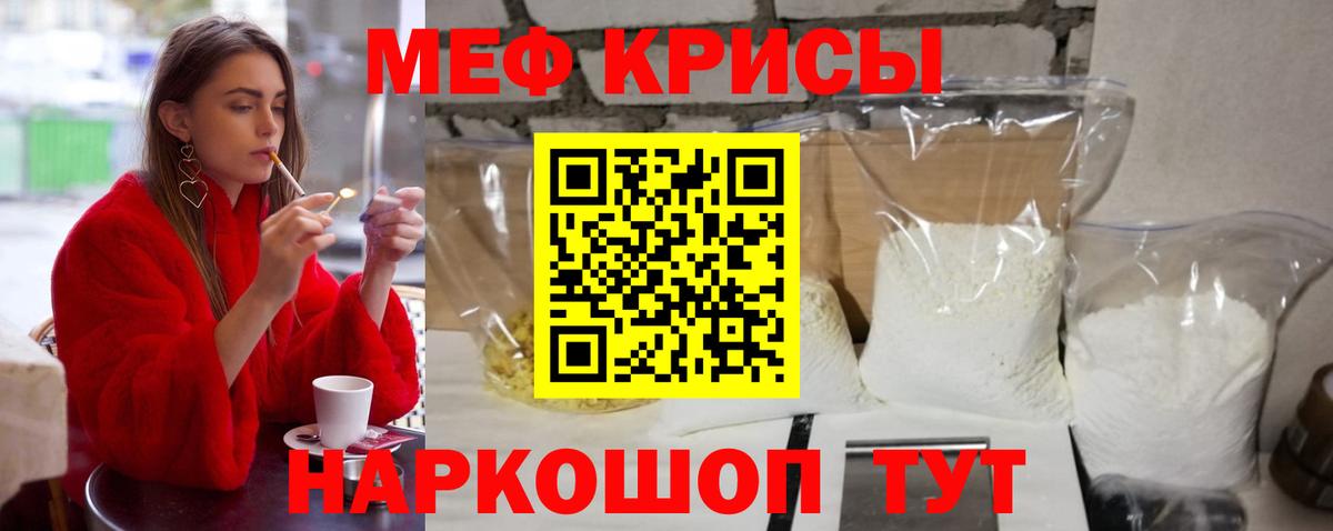 Мефедрон  Кузнецк