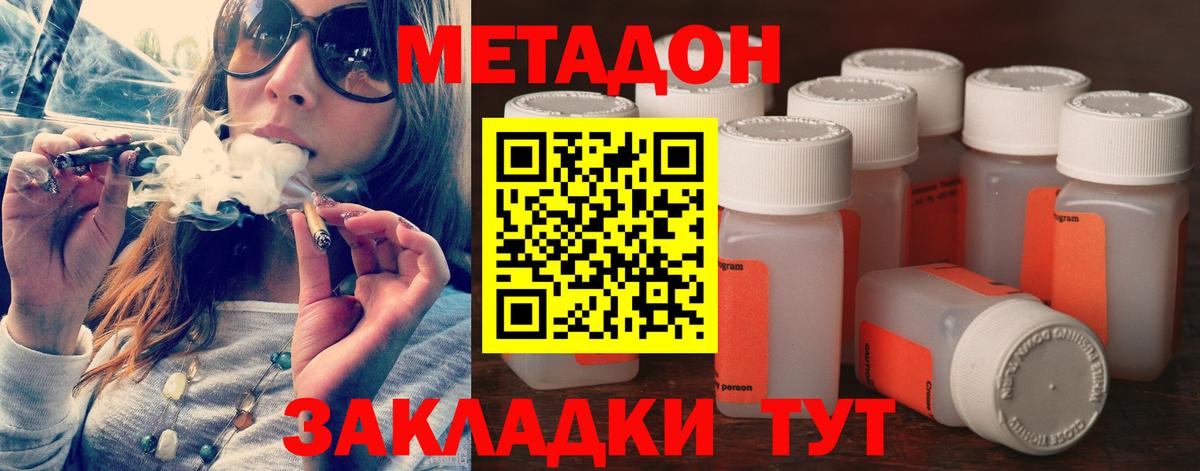 Метадон кристалл  МЕТАДОН methadone  ссылка на мегу маркетплейс  Вход с VPN  Кузнецк 