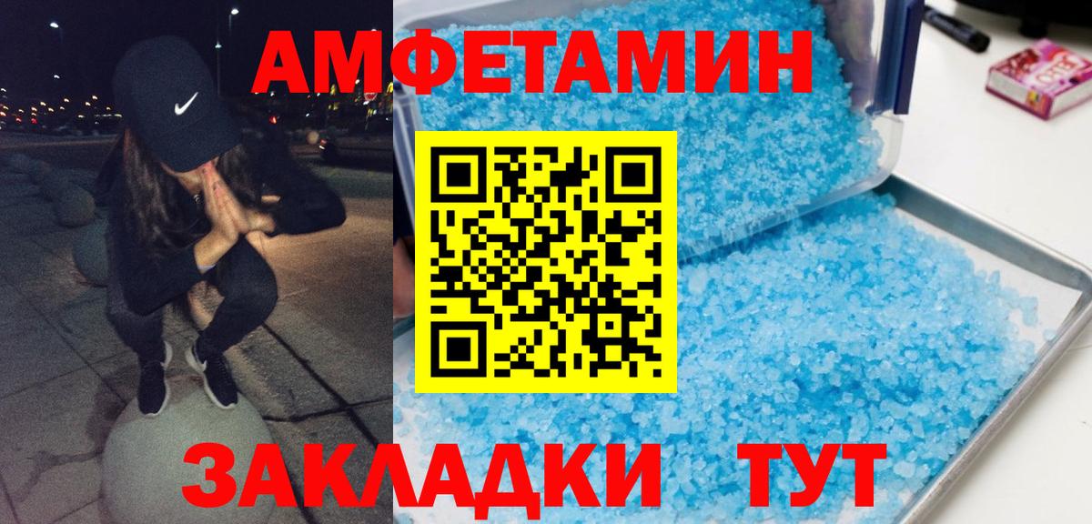 Кузнецк  Первитин Methamphetamine  Вход с VPN 