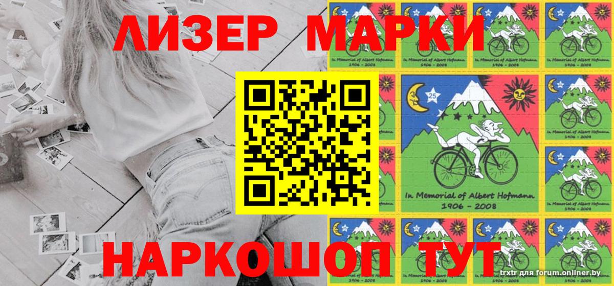 Марки NBOMe 1,5мг Кузнецк