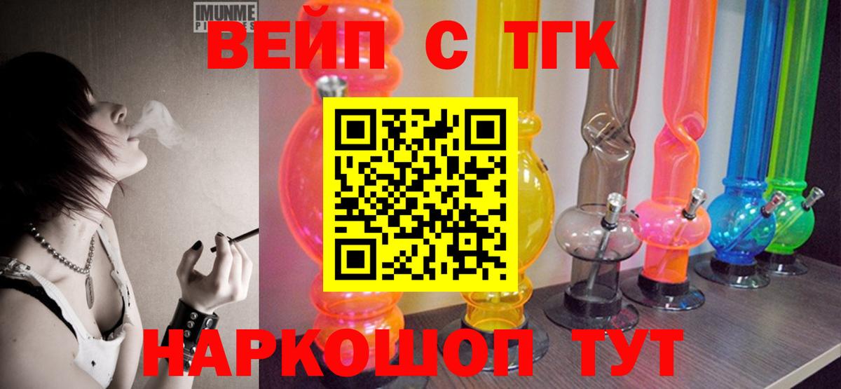 Дистиллят ТГК вейп с тгк  Вход с VPN  Кузнецк  Дистиллят ТГК Wax 