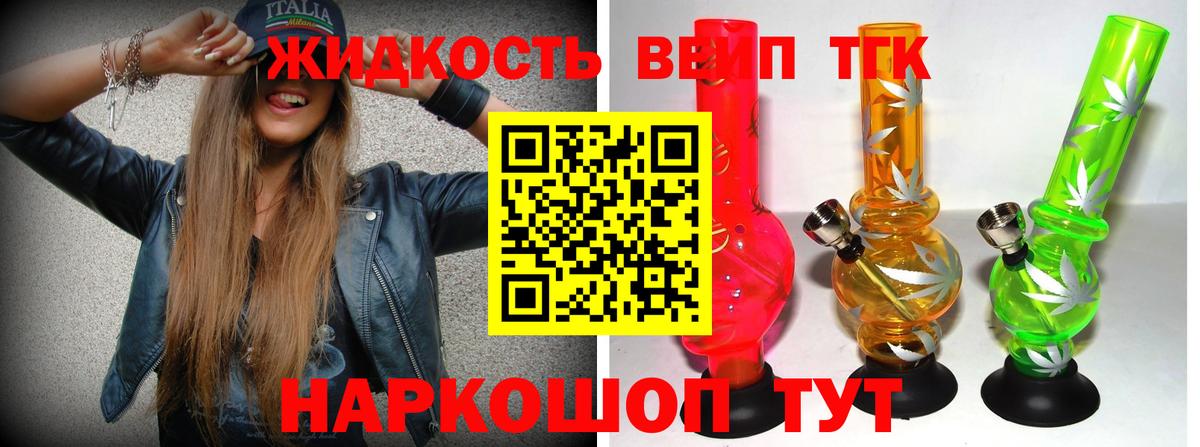 купить наркоту  Кузнецк  ТГК THC oil 